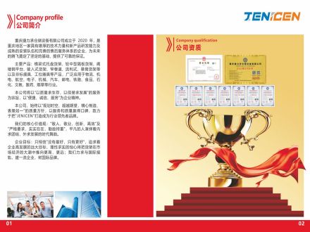 重慶捷力承倉儲(chǔ)設(shè)備有限公司畫冊(cè)_01.jpg